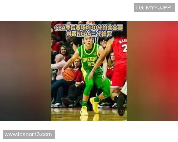 林葳在NCAA中逐渐找到自我定位完全适应教练要求展现出色表现